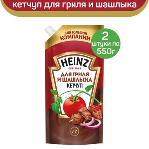 Кетчуп HEINZ Для гриля и шашлыка, 2 шт по 550 г
