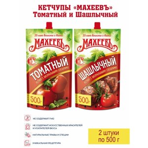 Кетчуп Томатный и Шашлычный Махеевъ, 2 упаковки по 500г.