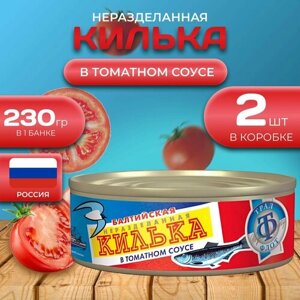 Килька неразделанная "в томатном соусе" 3 шт. по 240 гр. (720 гр.)