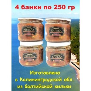Килька обжаренная в томатном соусе Premium, Русские берега, 4 X 250 гр