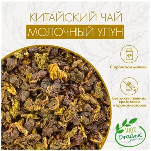 Китайский Молочный Улун Teatrading 50 г. Чай Зеленый Листовой Рассыпной (Milk Oolong Green Tea)