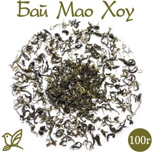 Китайский Зеленый чай - Бай Мао Хоу. 100г. (Беловолосая обезьяна)