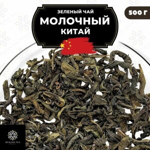 Китайский зеленый чай без добавок молочный Полезный чай / HEALTHY TEA, 800 г