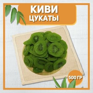 Киви сушеный 500 гр , 0.5 кг / Цукаты Киви / Вяленые