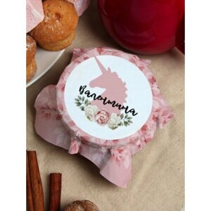 Клубничное варенье "Цветочный единорог" Валентина подарок на 8 марта день рождения ребенку подруге любимой жене женщине