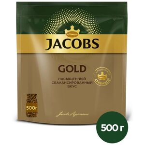Кофе растворимый Jacobs Gold сублимированный, пакет, 500 г