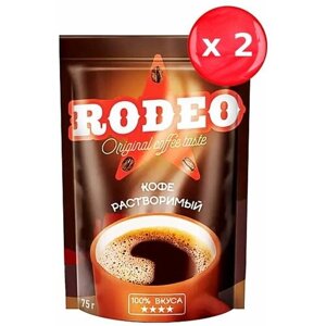 Кофе растворимый RODEO 75 г, набор из 2 шт.