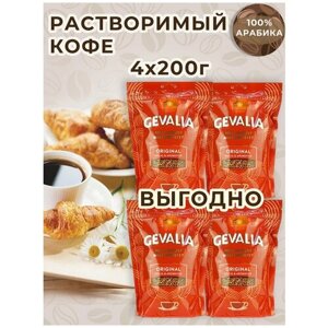 Кофе растворимый с добавлением натурального жареного молотого, Gevalia Original (Гевалия), 200 грамм х 4 шт)