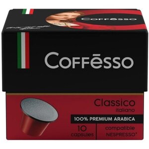 Кофе в капсулах Coffesso Classico Italiano, интенсивность 6, 10 шт