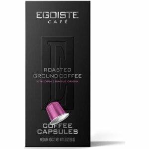 Кофе в капсулах Egoiste ETHIOPIA 10 капсул по 5 г (для кофемашин формата Nespresso)