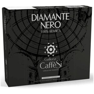 Кофе в капсулах Galleria CaffèSi Diamante Nero, кофе, молоко, интенсивность 7, 50 порций, 50 кап. в уп.