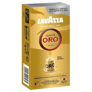 Кофе в капсулах Lavazza Qualità Oro, интенсивность 8, 10 порций, 10 кап. в уп.