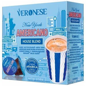Кофе в капсулах New York Americano House blend, для системы Dolce Gusto (Дольче Густо)