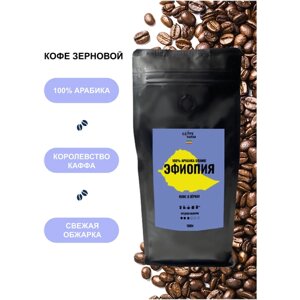Кофе в зернах 100%Арабика 1 кг Эфиопия сидамо зерно Премиум обжарка средняя KOFFEVARIM для турки кофемашины на 111 порций