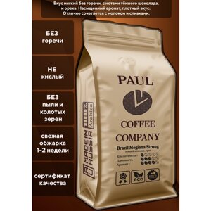 Кофе в зернах Бразилия Моджиана Стронг 1 кг Paul Coffee Company 100% Арабика