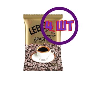 Кофе в зернах LEBO Original, м/у, 100 гр (комплект 4 шт.) 6000296