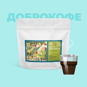 Кофе в зернах Вьетнам Блю Шонла Dobro Coffee, свежая обжарка под фильтр, 1000 г