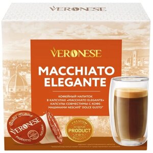 Кофейный напиток в капсулах Veronese Macchiato (стандарт Dolce Gusto), сливки, интенсивность 4, 10 кап. в уп.