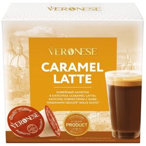 Кофейный напиток в капсулах Veronese (стандарт Dolce Gusto), карамель, интенсивность 4, 10 кап. в уп.