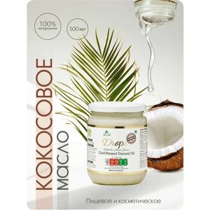Кокосовое масло Kew Millers ,100% натуральное, холодный отжим, премиум класса, для жарки и еды, тела и волос, пищевое и косметическое.