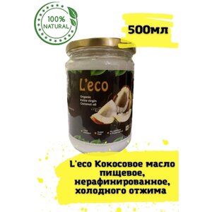 Кокосовое масло пищевое Leco, 500мл