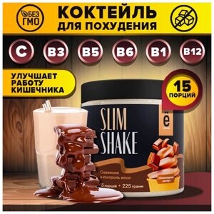 Коктейль для похудения «SLIM SHAKE» 225 г. со вкусом шоколадный десерт
