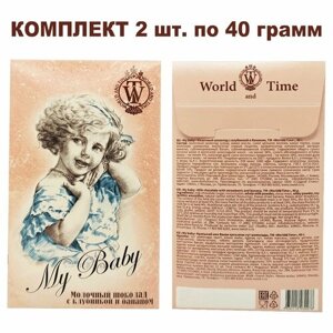 Комплект молочного шоколада с клубникой и бананом, коллекция "My Baby", 2уп по 40гр, World & Time