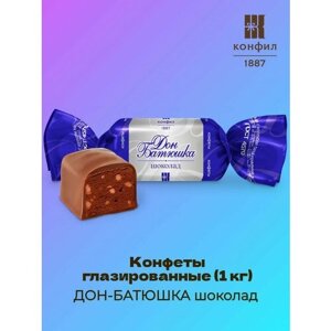 Конфеты глазированные дон-батюшка шоколад (1 кг)