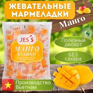 Конфеты мармеладные Jes's со вкусом Манго