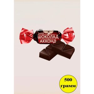 Конфеты мини шоколад горький 500 гр. Акконд Настоящий 100% горький шоколад