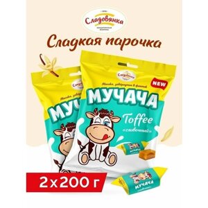 Конфеты мучача, сливочный, ирис, Сладовянка, 2х200гр