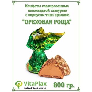 Конфеты "Ореховая роща" 800 гр