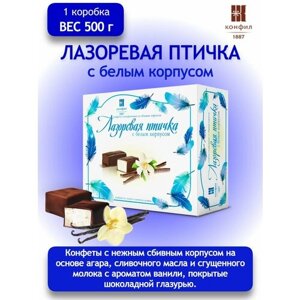 Конфеты в коробке Конфил Лазоревая птичка суфле с ароматом ванили в шоколадной глазури, 500 г*1 шт.