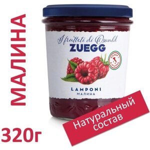 Конфитюр Zuegg экстра, малина, 320 г