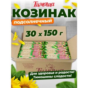 Козинак подсолнечный, 150 г/30 шт (упаковка)