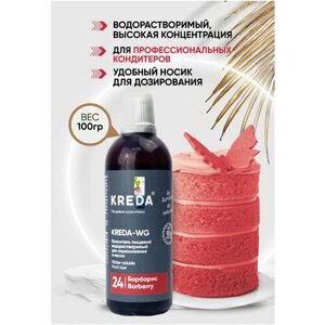Краситель пищевой KREDA-WG барбарис 24 гелевый, 100г