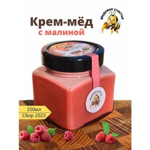 Крем-мёд с малиной