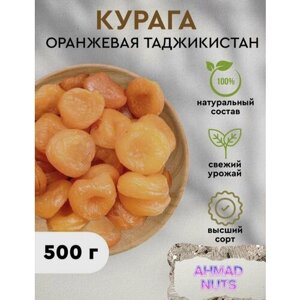 Курага натуральная сушеная, без сахара Таджикистан / 500 гр. AHMAD NUTS