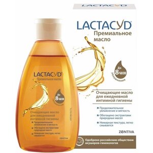 Lactacyd / Масло для интимной гигиены Lactacyd премиальное очищающее 200мл 3 шт