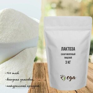 Лактоза, сахар молочный пищевой 3 кг (100 mesh)