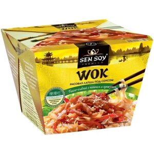 Лапша SEN SOY рисовая под китайским соусом WOK Бокс 125г