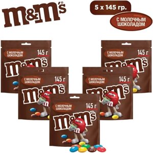 M&M`s конфеты Шоколадный 145г Набор 5шт