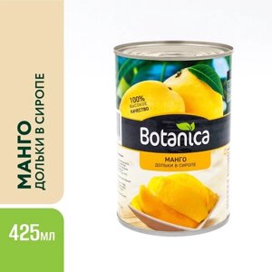 Манго консервированный, дольки в сиропе, Botanica, 425 мл
