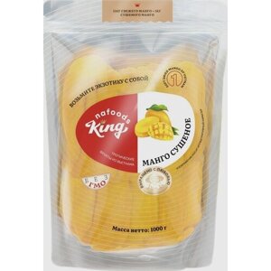 Манго сушеное "King" 100% натуральное, упаковка - 1000 грамм