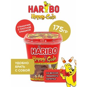 Мармелад Haribo Happy-Cola 1 стаканчик 175 гр.