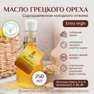 Масло грецкого ореха "Живое Масло Сибири" 250 мл, растительное нерафинированное холодного отжима, сыродавленное