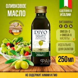 Масло оливковое "Divo" Extra Virgin 0,25л (стеклянная бутылка)