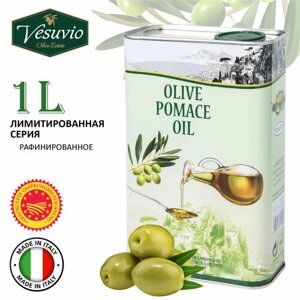 Масло Оливковое для жарки Высший Сорт Vesuvio Oliva Oil,1л (Италия) / оливковое масло / масло оливковое / масло оливковое рафинированное / заправка для салата / оливковое масло рафинированное / масло для жарки / масло