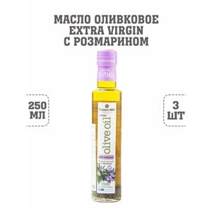 Масло оливковое Extra Virgin с розмарином, 3 шт. по 250 г