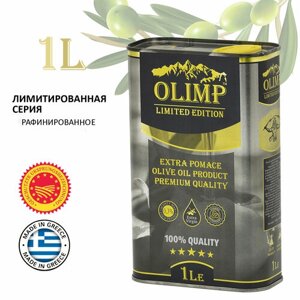 Масло Оливковое нерафинированное Olimp Extra Pomace Высший сорт (Греция) ж/б 1 л